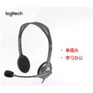 罗技（Logitech） H111 多...