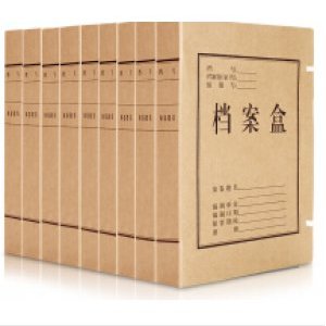 牛皮纸档案盒 8cm