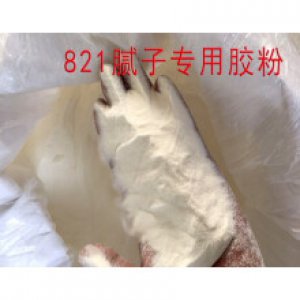 821腻子专用胶粉 单件...