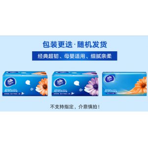 维达抽纸面巾纸软包抽...