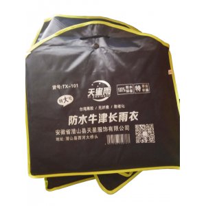 天星雨TX-101 雨衣 L-...