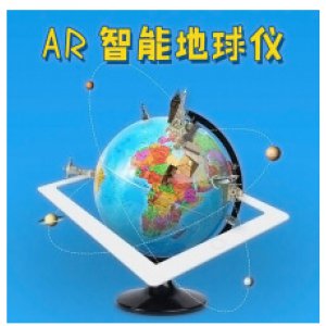 晨光（M&amp;G）AR智能地球仪3...