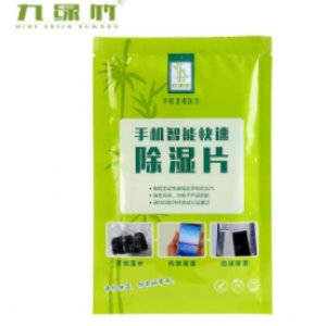 九绿竹 手机干燥剂除...