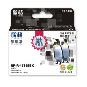欣格黑色墨盒NP-R-173...