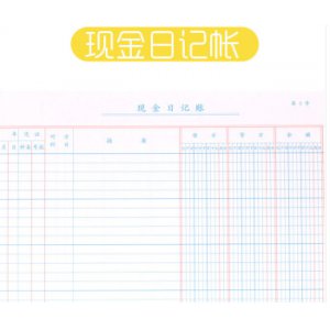 莱特16K活页账 进销存...