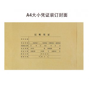 西玛用友全A4横版凭证...