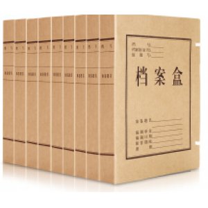 牛皮纸档案盒3cm无酸