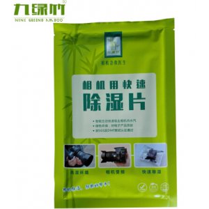 九绿竹 单反相机运动...