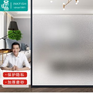 磨砂玻璃贴膜