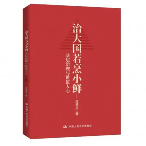 “侠客岛”岛叔力作 ...
