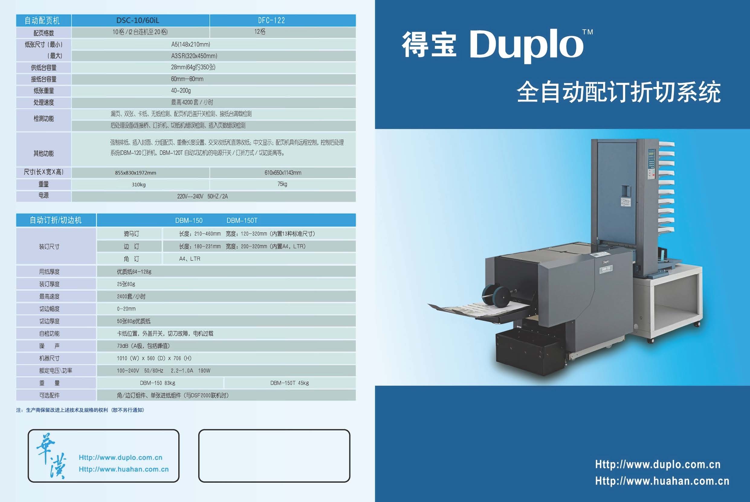 DBM150_页面_1.jpg