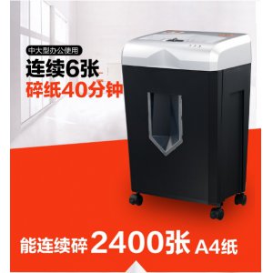 碎纸机