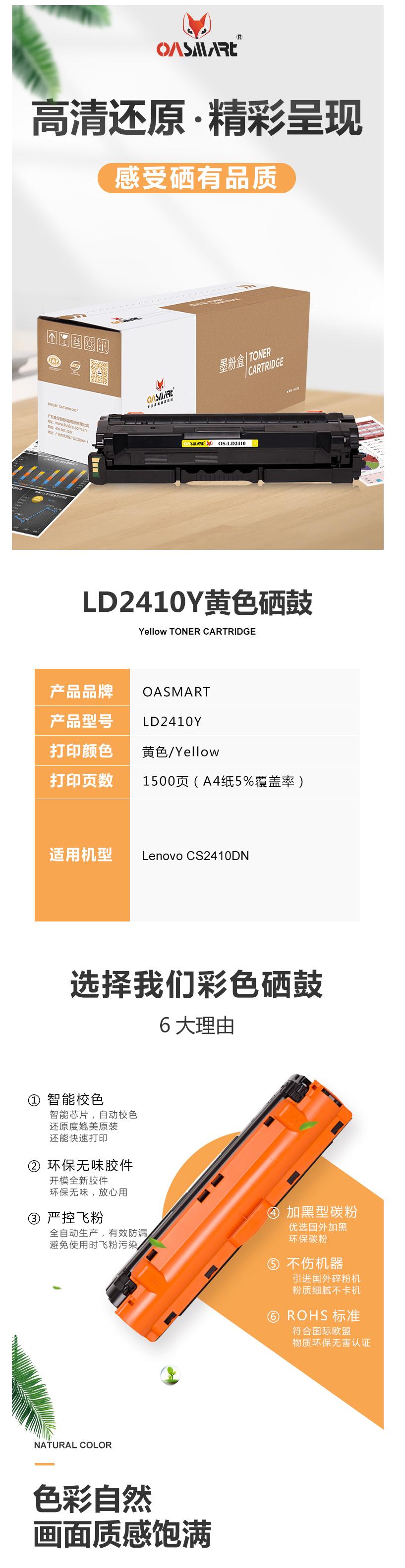 FireShot Capture 302 - 【OASMARTLD2410Y】OASMART（欧司特） LD2410Y_ - https___item.jd.com_100018328126.html.png