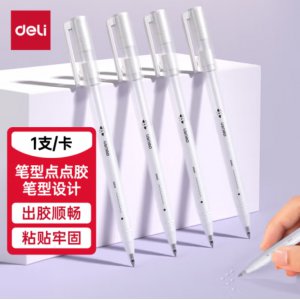 胶点笔