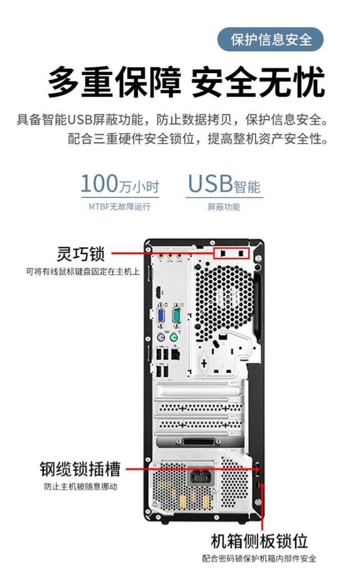 FireShot Capture 208 - 【联想启天M430】联想（Lenovo）启天M430商用台式机 I5-1_ - https___item.jd.com_100012918789.html.png