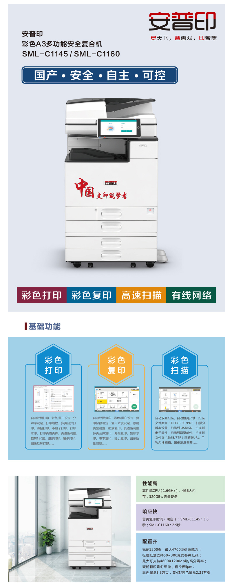 FireShot Capture 259 - 【安普印SML-C1145】安普印（SecuPrint）SML-C114_ - https___item.jd.com_100025461646.html.png