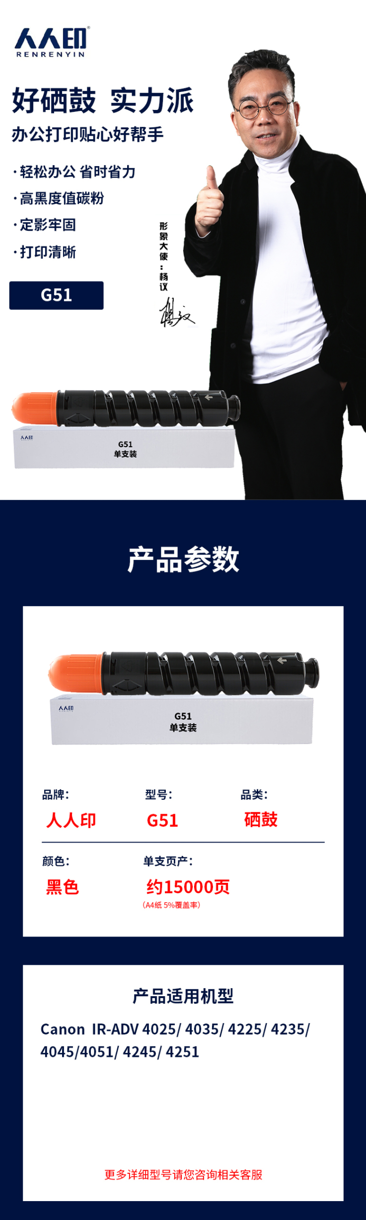 FireShot Capture 157 - 【人人印G51】人人印G51复印机粉盒 适用于佳能CANON IR252_ - https___item.jd.com_100016889631.html.png