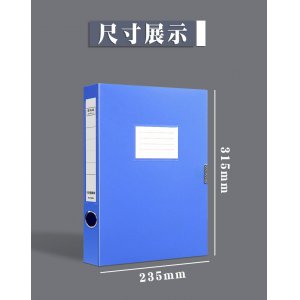 档案盒