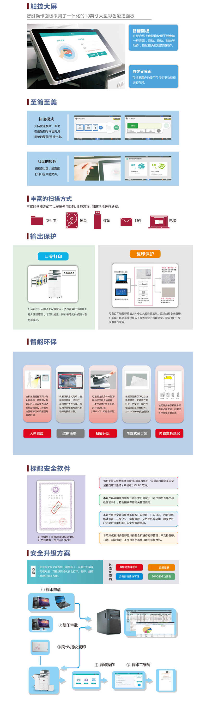 FireShot Capture 260 - 【安普印SML-C1145】安普印（SecuPrint）SML-C114_ - https___item.jd.com_100025461646.html.png