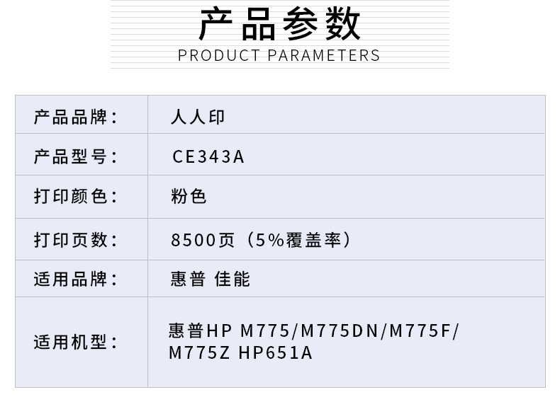 CE343A详情页_02.jpg