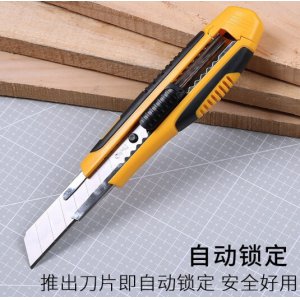 美工刀