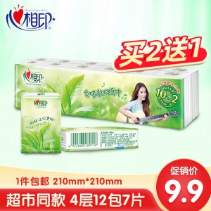 手帕纸