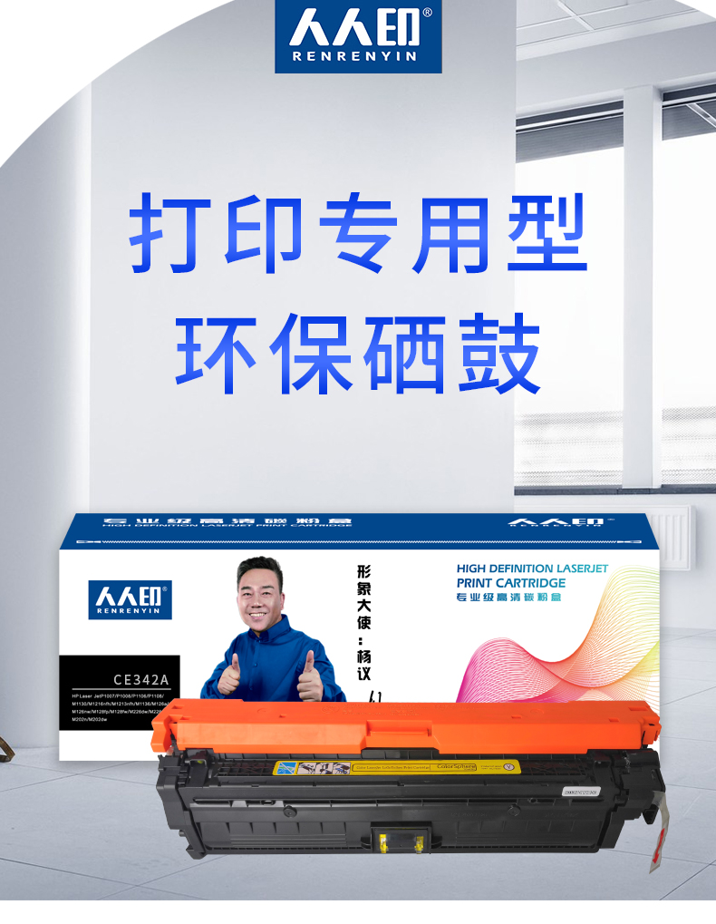 CE342A详情页_01.jpg