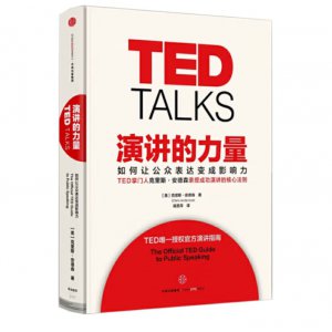 TED  TALKS   演讲的...