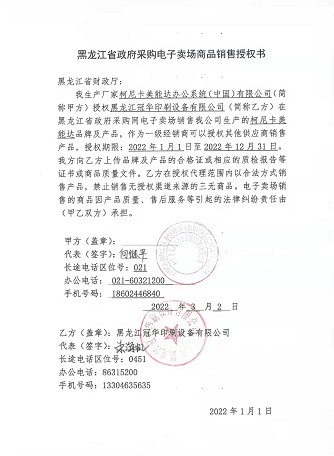 冠华 柯尼卡美能达.jpg