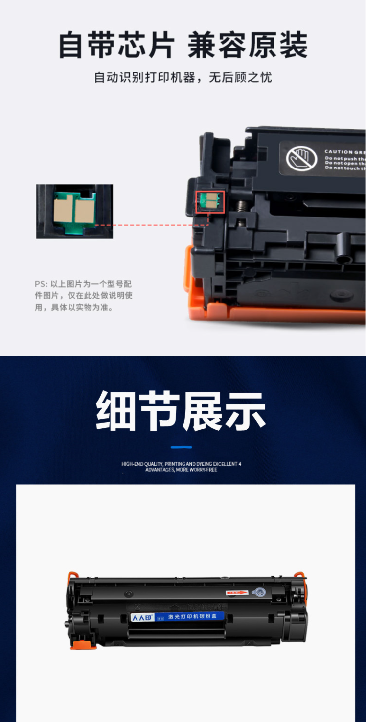 FireShot Capture 145 - 【人人印CC388A 88A标准版硒鼓】人人印CC388A 88A标准版_ - https___item.jd.com_100028070438.html.png