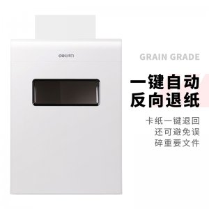 碎纸机
