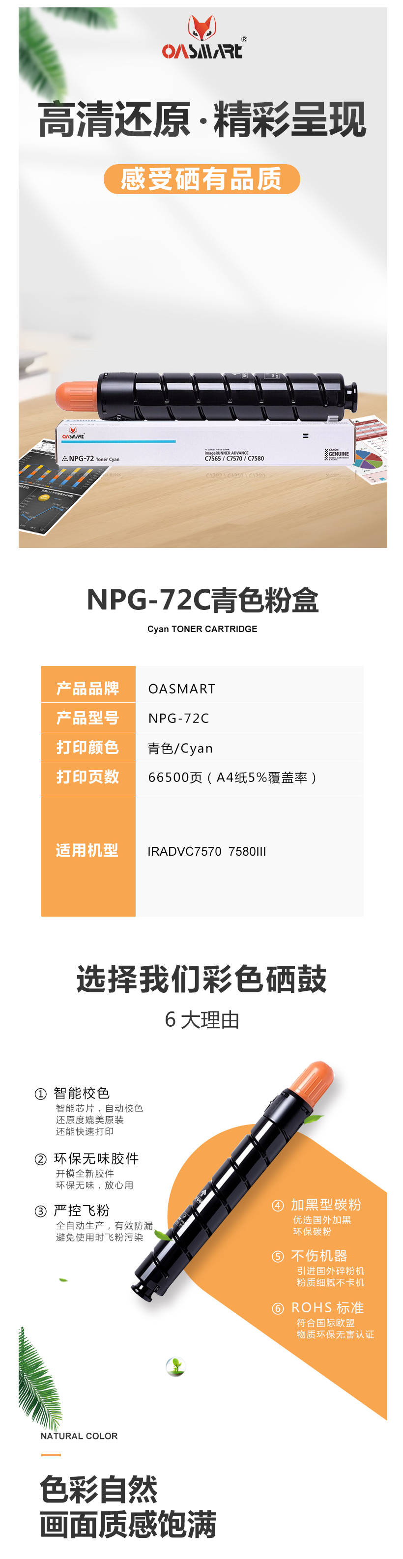 FireShot Capture 356 - 【OASMARTNPG-72C】OASMART（欧司特）NPG-72 C_ - https___item.jd.com_100020629938.html.png