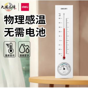 湿温度计