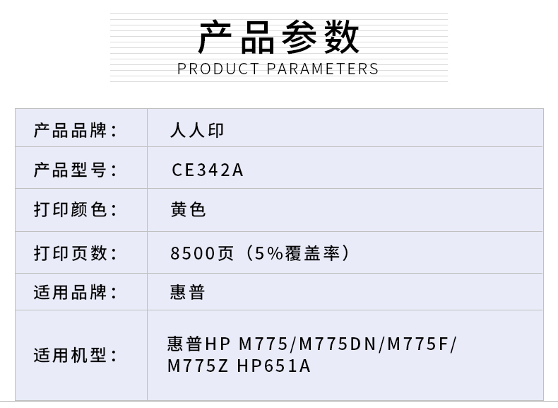 CE342A详情页_02.jpg