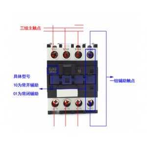 2510接触器