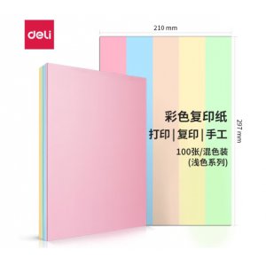 彩色复印纸