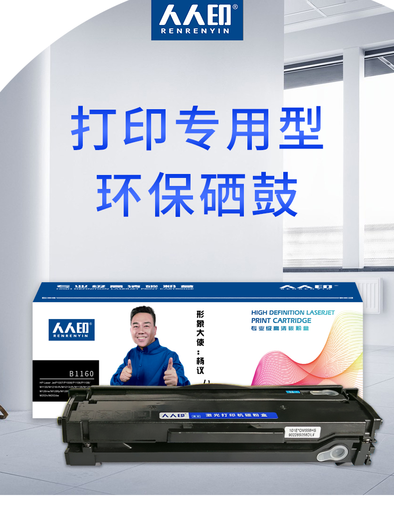 B1160详情页_01.jpg