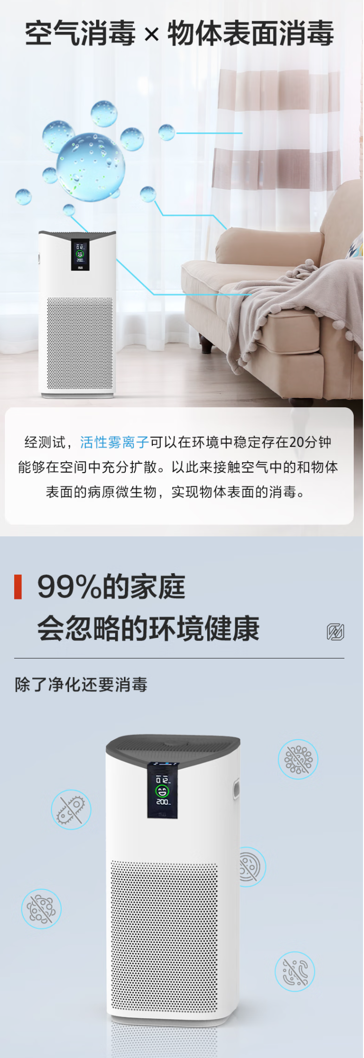 FireShot Capture 429 - 【卫健委备案】空气净化消毒一体机专业医用家用物表主动杀菌去甲醛除异味_ - https___item.jd.com_10059580221848.html.png