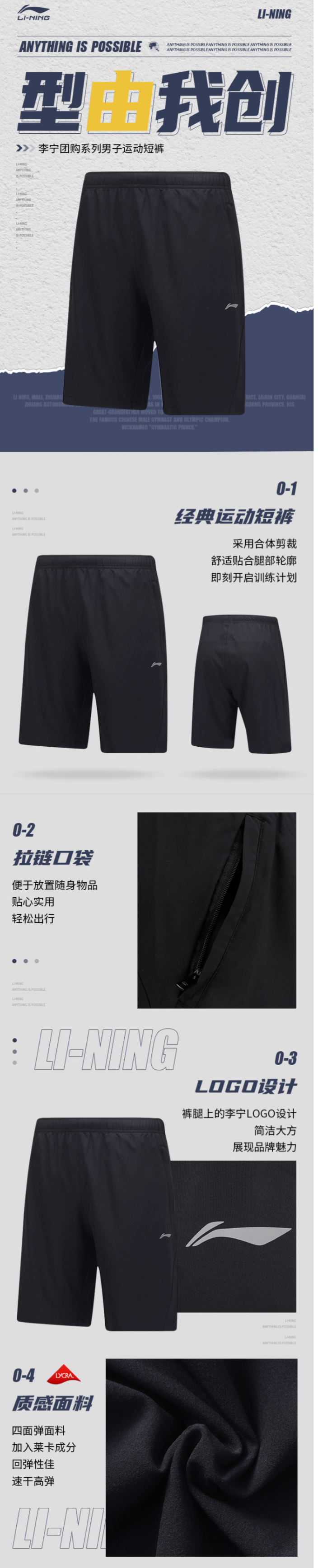 FireShot Capture 256 - 【李宁AKSS491】李宁（LI-NING)2022运动时尚舒适透气男子_ - https___item.jd.com_100032767020.html.png