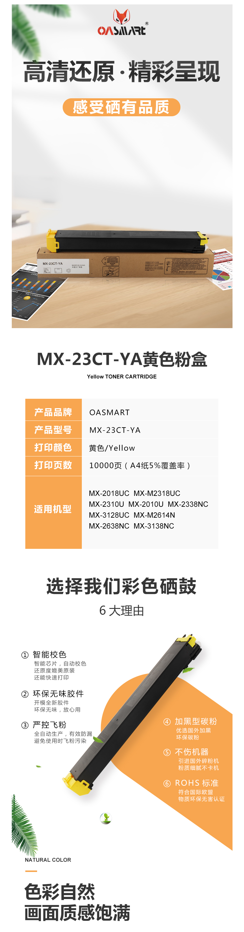 FireShot Capture 554 - 【OASMARTMX-23CT-YA】OASMART（欧司特） MX-2_ - https___item.jd.com_100020630016.html.png