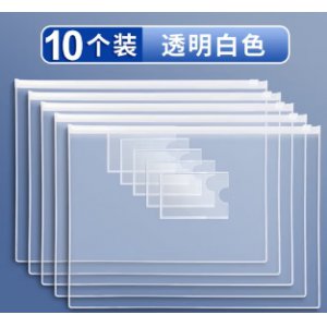透明拉链袋