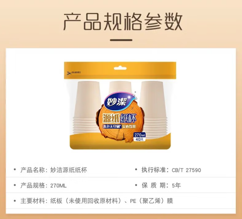 纸杯3.png
