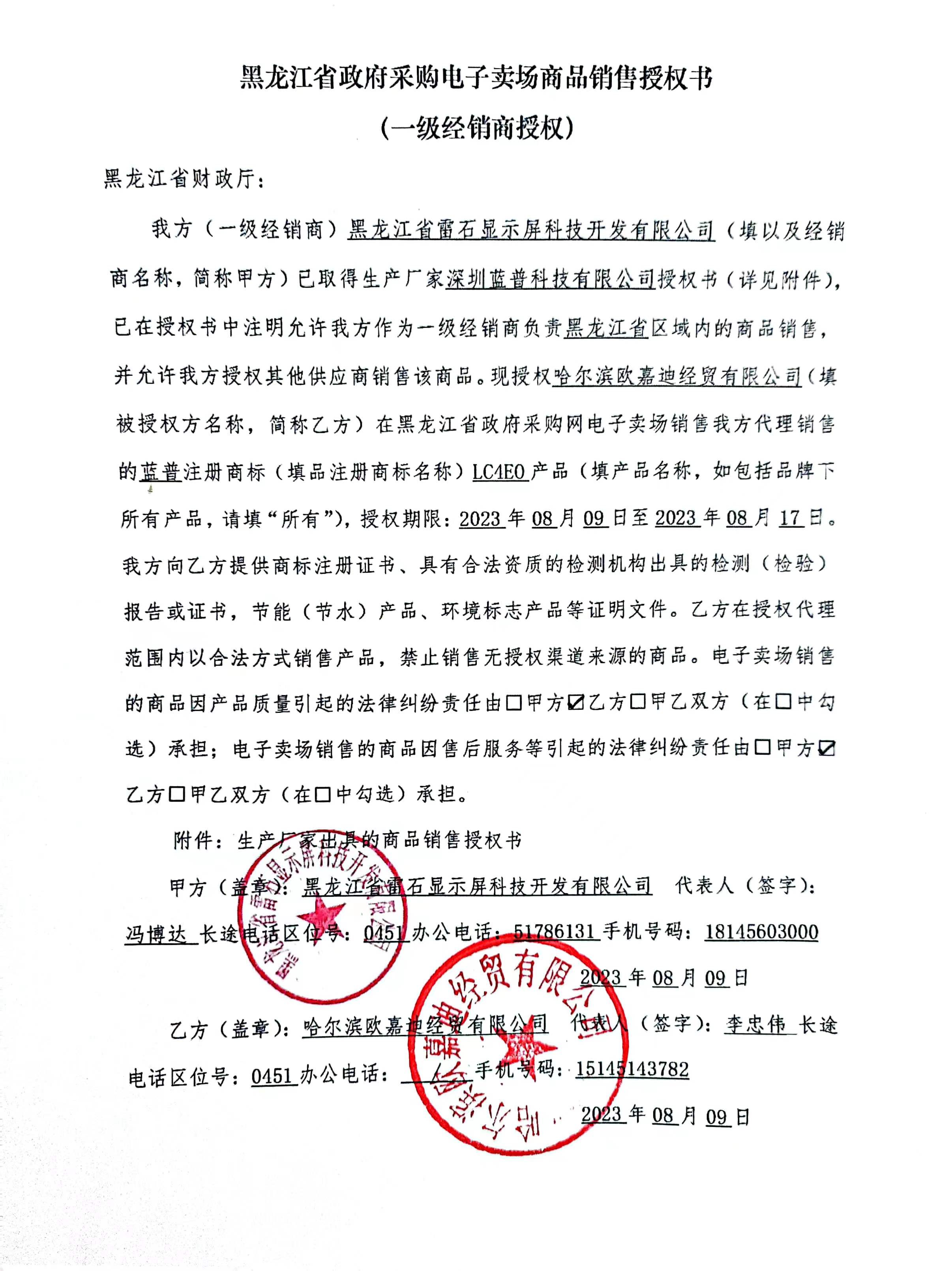 蓝普.jpg