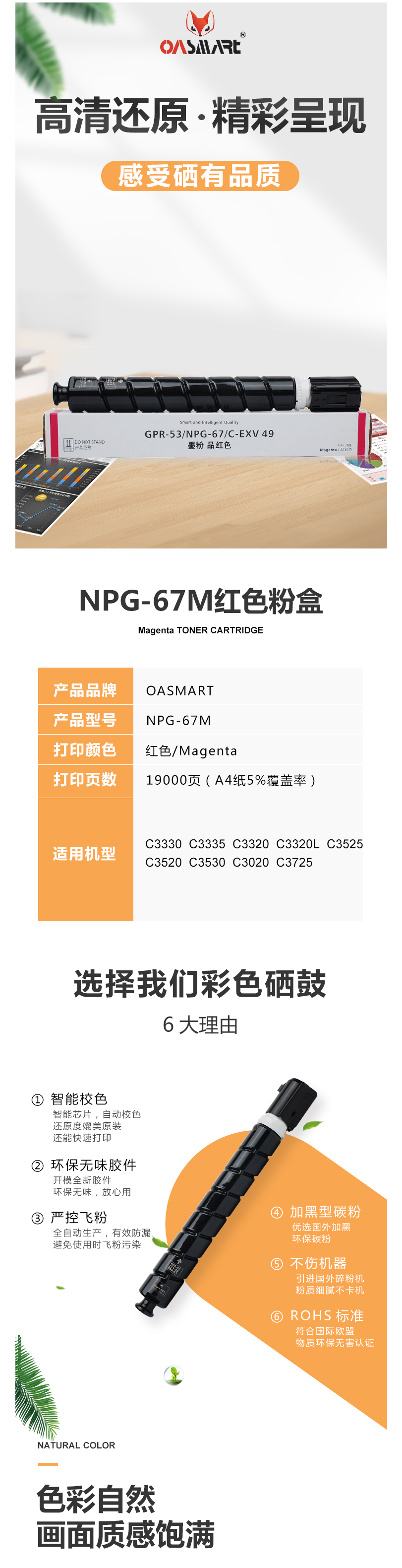 FireShot Capture 311 - 【OASMARTNPG-67M】OASMART（欧司特）NPG-67M红_ - https___item.jd.com_100020629974.html.png