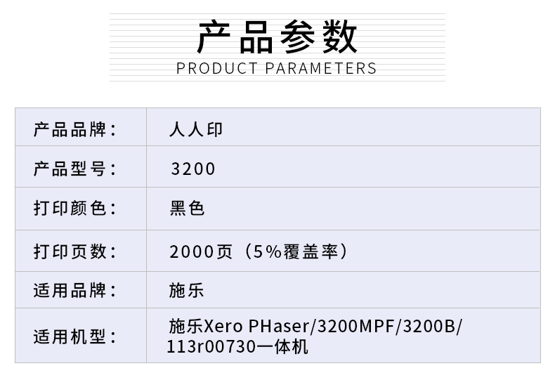 3200详情页_02.jpg