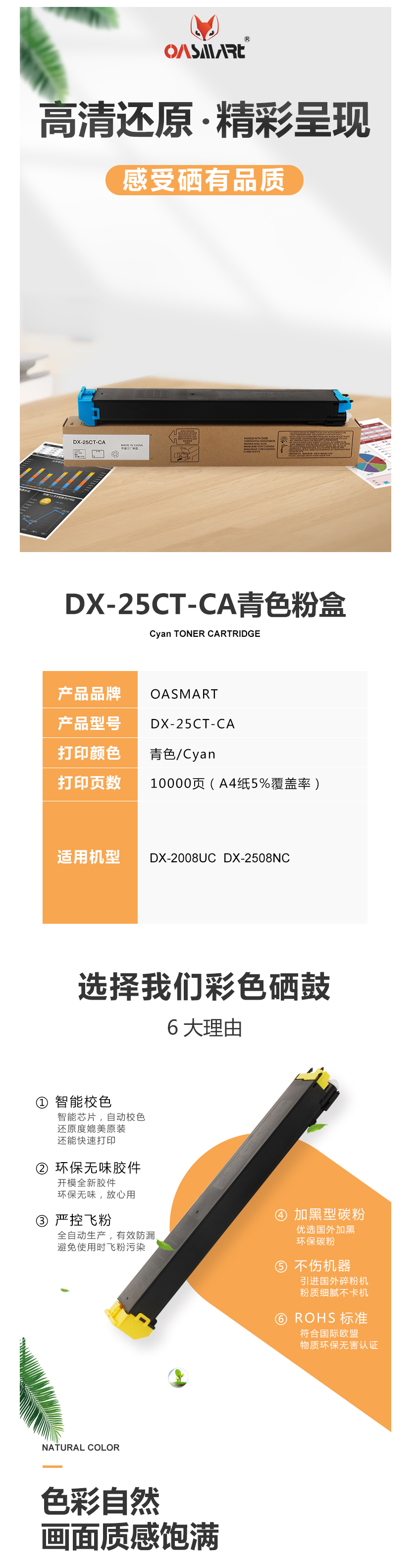 FireShot Capture 158 - 【OASMARTDX-25CT-CA】OASMART（欧司特） DX-2_ - https___item.jd.com_100011092223.html.png