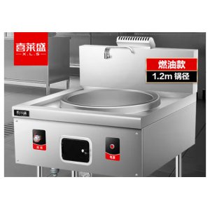 120型大锅灶