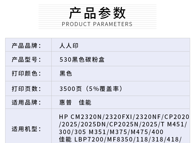 530黑详情页_02.jpg