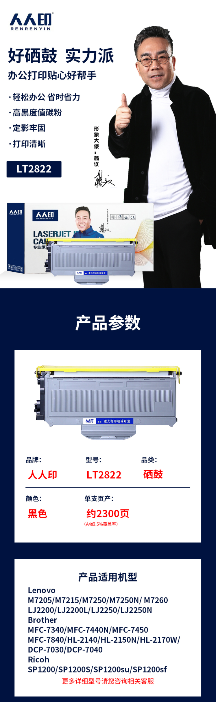 FireShot Capture 152 - 【人人印LT2822粉盒】人人印 LT2822粉盒 适用联想LT2922_ - https___item.jd.com_100018133245.html.png