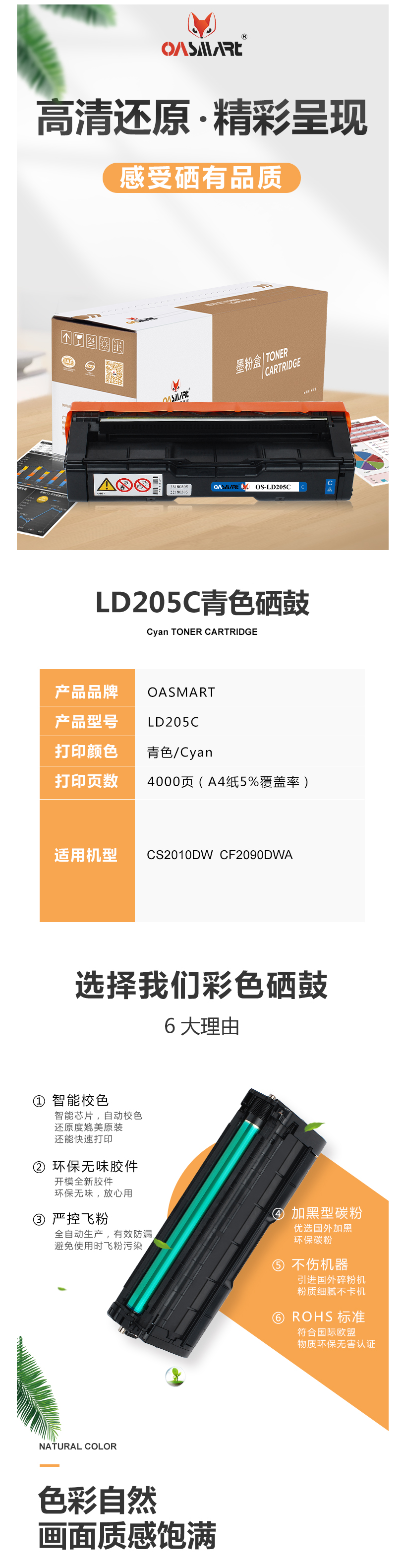 FireShot Capture 603 - 【OASMARTLD205C】OASMART（欧司特）LD205C 青色_ - https___item.jd.com_100016360216.html.png